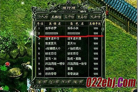 超级变态合击传奇