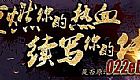 蓝月传奇吧,通过石刀的黑野猪抢东西